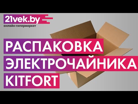 Миниатюра изображения товара Электрочайник Kitfort KТ-6102-3 (белый/золото)