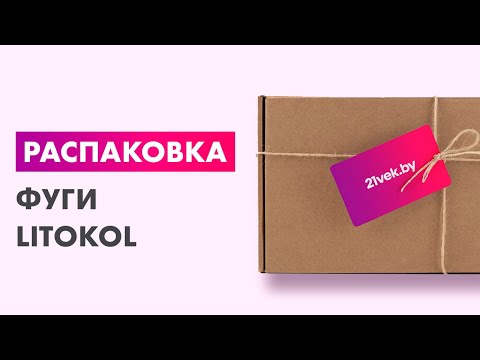 Миниатюра изображения товара Фуга эпоксидная Litokol Эпоксидная Starlike Evo S.140 (2.5кг, графит)