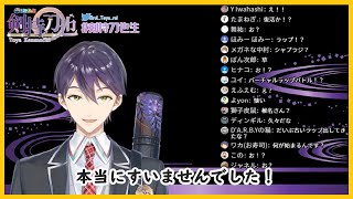 どうしても伝えないといけないことがある剣持刀也【にじさんじ/切り抜き】