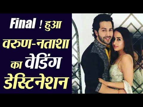 Varun Dhawan & Natasha Dalal to finalise beach destinations for their wedding? |FilmiBeat