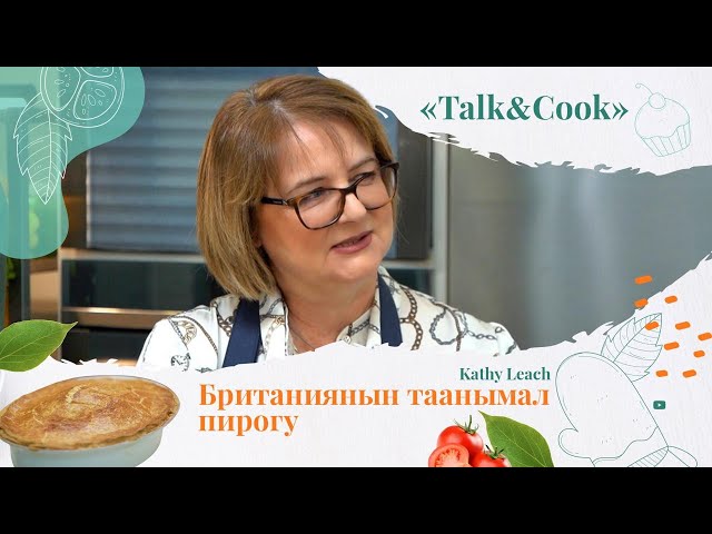 Казакстан менен тыгыз шериктештик