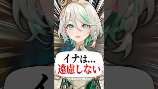 セシリア「イナは遠慮しない」 #shorts #hololive #ceciliaimmergreen