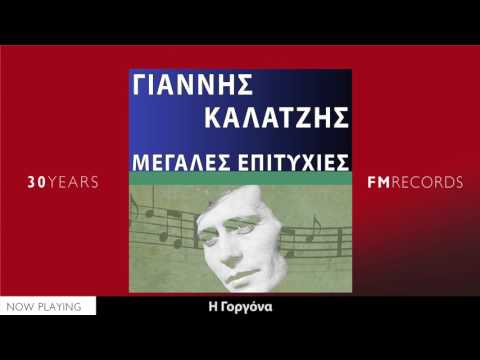 download lagu mp3 mp4 Giannis Kalatzis, download lagu Giannis Kalatzis gratis, unduh video klip Giannis Kalatzis