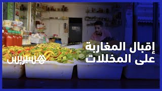إقبال المغاربة على شراء المخللات وأكل التراقد يتزايد في فصل الصيف thumbnail