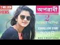 Oporadhi | Arman Alif | Ankur Mahamud | Bangla new song 2018 | Arman alif new songs | Official video