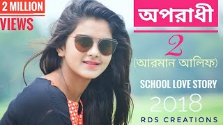 Oporadhi | Arman Alif | Ankur Mahamud | Bangla new song 2018 | Arman alif new songs | Official video