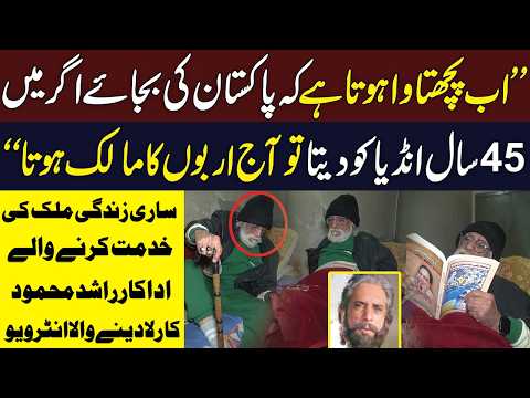 Emotional Interview With PTV Famous Actor Rashid Mehmood | Click News