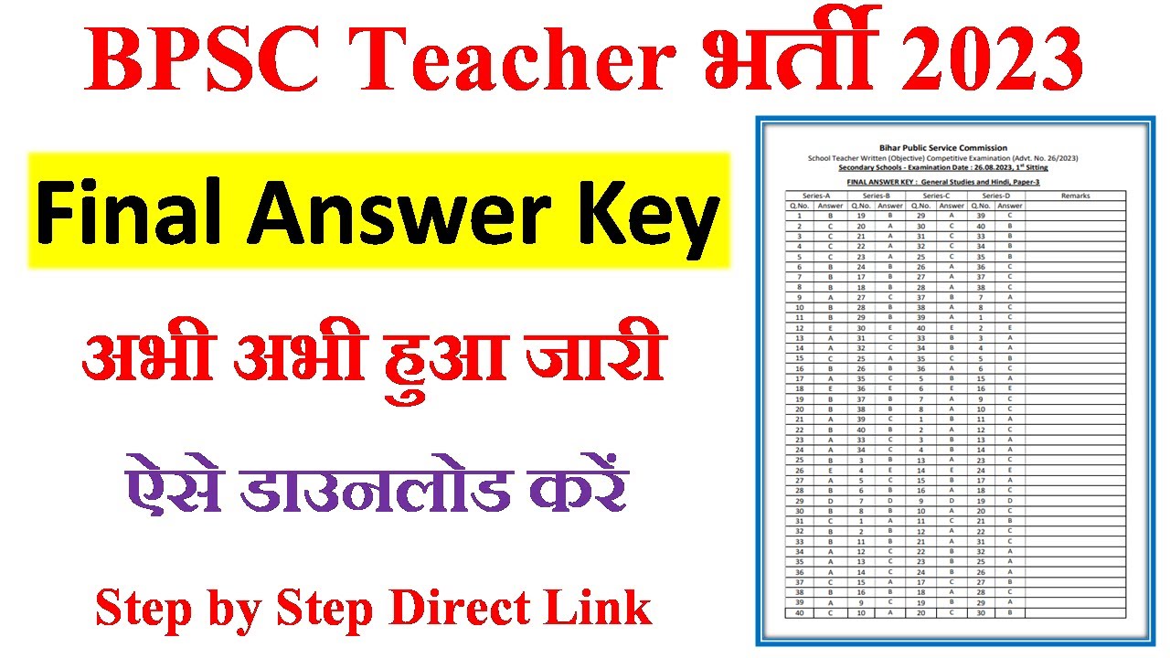 BPSC Teacher Final Answer Key 2023 Kaise Download Kare|Bpsc Teacher Answer Key 2023 Kaise Check Kare