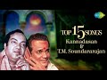 Kannadasan T M Soundararajan Top 15 Songs Viswanathan Ramamoorthy P Susheela Audio Jukebox