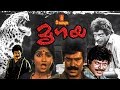 Mrugaya Malayalam Full Movie Mammootty Sunitha I V Sasi
