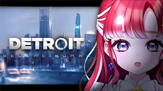 【Detroit: Become Human 】完全初見！運命を、動かす！！！【早乙女ベリー/にじさんじ】