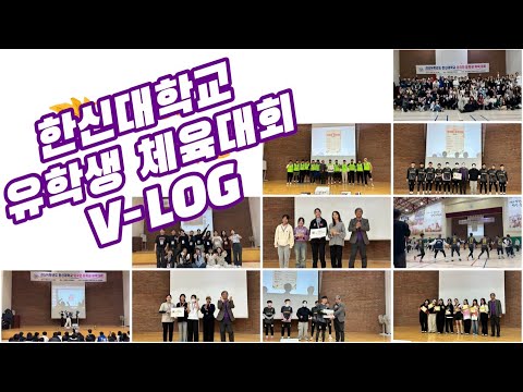 International Students Sports Day YouTube Thumbnail