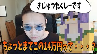 - KUNがあっしーにブチギレ。金が横領されていました。