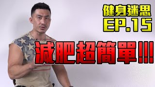 [閒聊] 減肥去健身房要請教練嗎