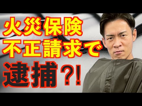 保険会社、iPhone火災容疑でAppleを提訴