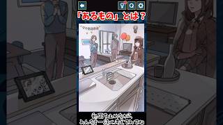 誘拐じゃないんかい【3分間推理ゲーム Stage88 中編】#謎解き #推理ゲーム #ゲーム実況