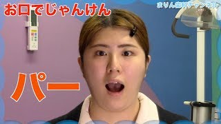 まりん歯科小児歯科医院