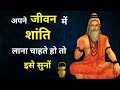 साधु संतो का ज्ञान Sadhu Santo Ka Gyan Motivational Story In Hindi
