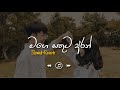Mage Sathuta Aran මගෙ සතුට අරන් Slowed Reverb