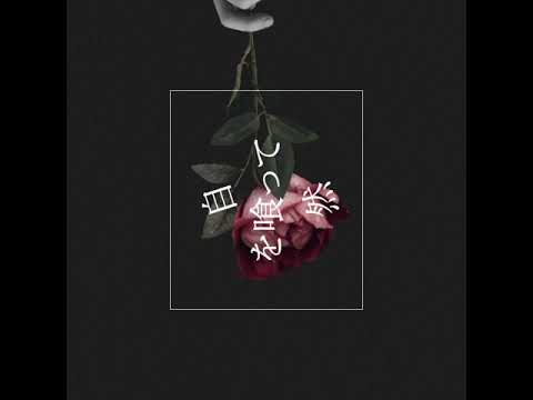 沈黙の花 Yunogi Shiro 綴れ雨音 Feat Gumi Vocaloid Database