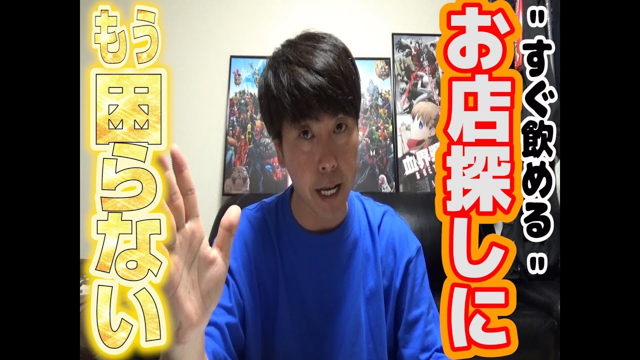 【イマノモ！】周辺のすぐに入れるお店を探せる新機能!?