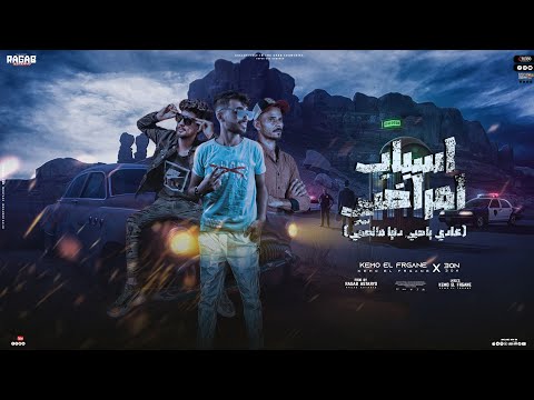 مهرجان اسباب امراضي عون