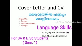 Cover Letter and CV | Language Skills | Semester 1 BA, B.Com & B.Sc | Application letter and resume