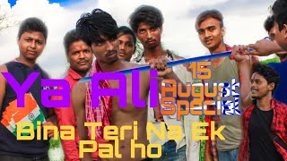 Ya Ali | Bina Tere Na Ek Pal Ho | 4kT| Zubeen Garg | Heart Touching Ya Ali | Bina Tere Na Ek  | 2020