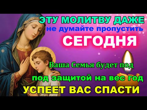 Сегодня О, Пресвятая Госпоже Владычице Богородице! Аминь
