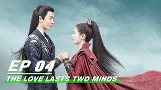 Download lagu 【FULL】The Love Lasts Two Minds EP04 | 两世欢 | Alan Yu Menglong 于朦胧，Yukee Chen Yuqi 陈钰琪 | iQiyi mp3