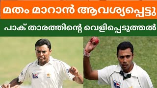 ഹിന്ദു ആയതിന്റെ പേരിൽ നേരിട്ട പീഡനം PAKISTAN | INDIA | BHARATH TIMES