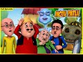 మోటు పాట్లు పూర్తి ఎపిసోడ్ 130 Motu Patlu Full Episode