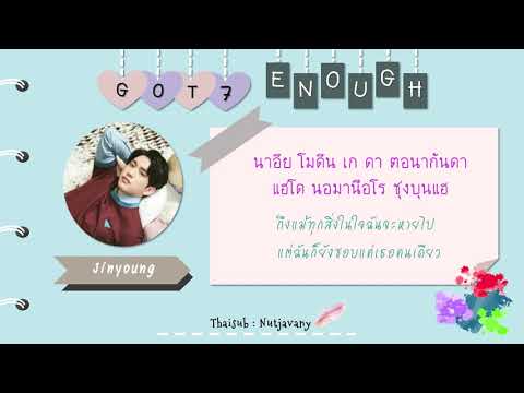 [THAISUB] GOT7 - Enough Video