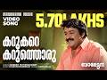 Karukare Karuthoru Balettan Mohanlal Gireesh Puthenchery M Jayachandran Malayalam Movie Song