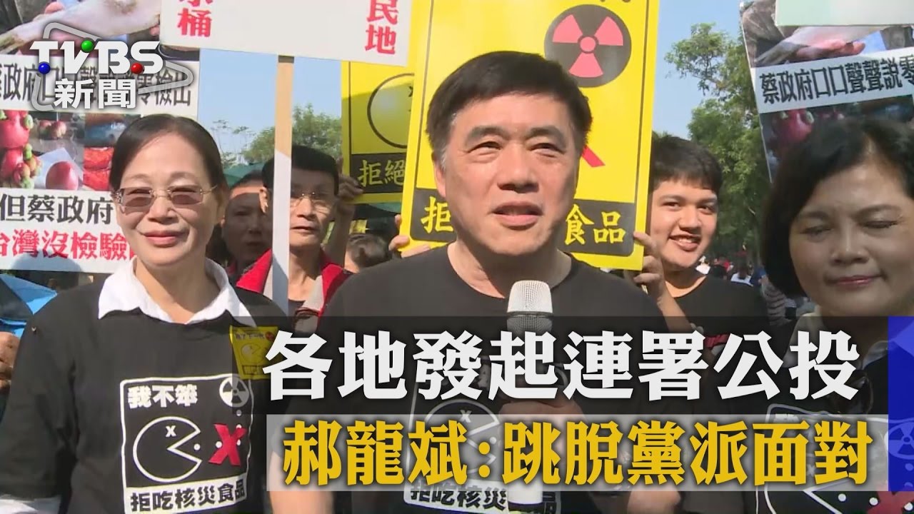 行政院:暫緩核食進口 環團要求說明機制