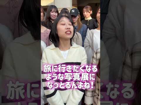 現代文化学科 Vol.28「写真展まであと2日！明日より会場設営です！！」【福岡女学院大学 現代文化学科 池田ゼミ】