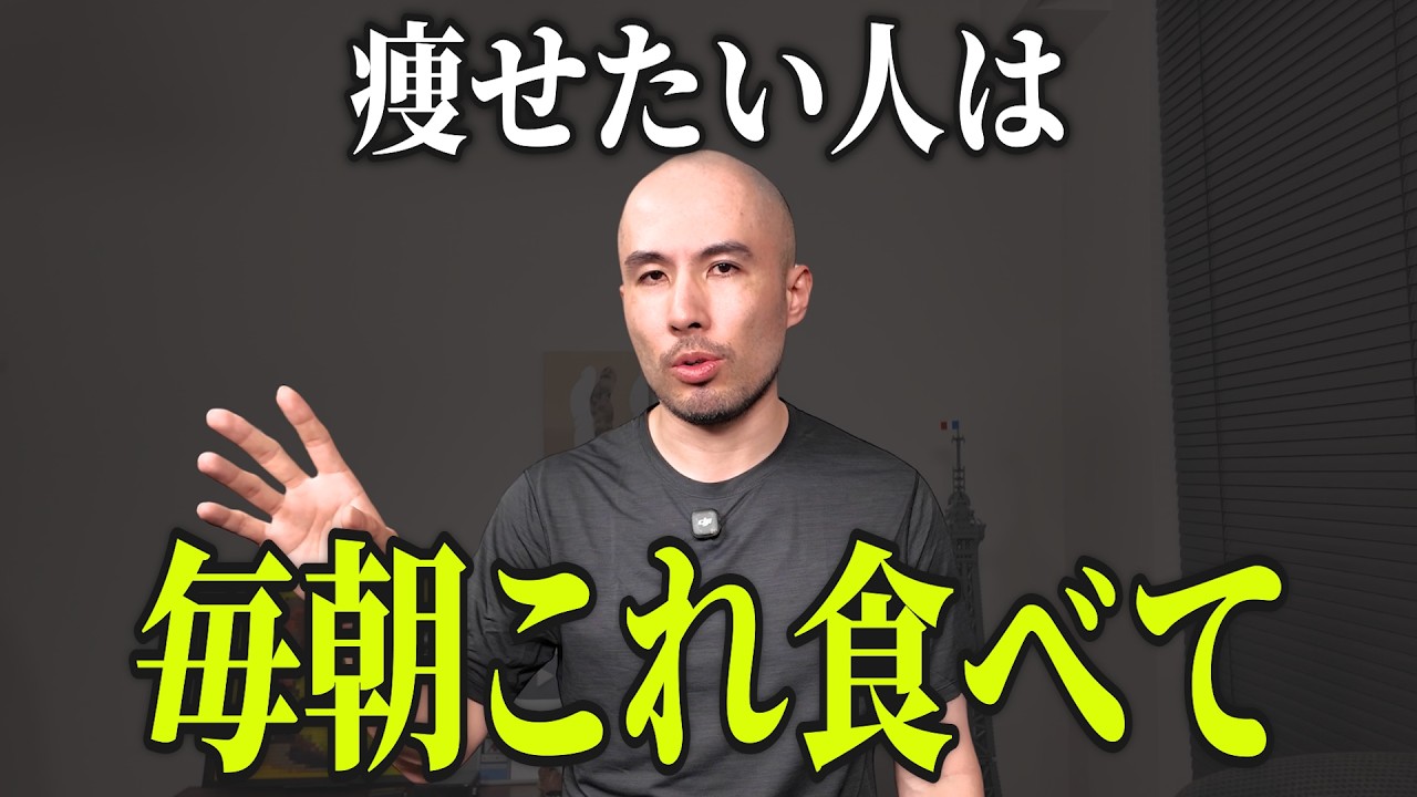 痩せたい人は毎朝これ食べてください｜トレーナーが本気でおすすめする朝ごはん 3選