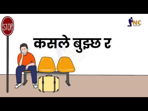 Ma Kaha Jau Christian Song | Ma Kaha Jau Nepali Christian Song | NC Worship