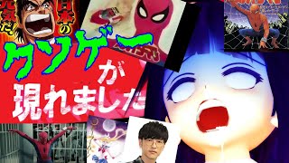 ミス１回でゲームオーバー！？地獄から来た男のクソゲー　【阿求のゲーム縁起】