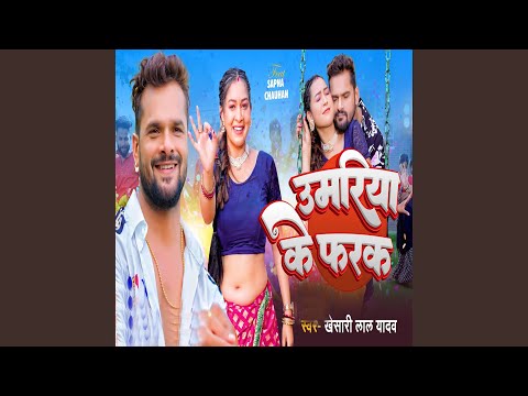 Umriya Ke Farak — watch video
