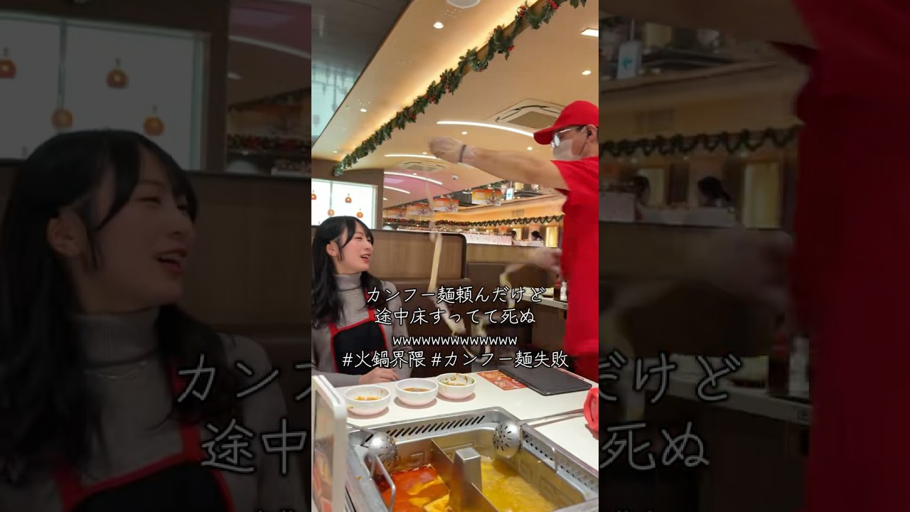 カンフー麺失敗…