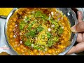 Make Spicy And Tasty Ragda Chaat Easily At Home Ragda Chaat Recipe Ramzan Street Food Mumbai