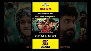 DRINKER SAI Review Telugu Trailer | DRINKER SAI Telugu Movie Review | DRINKER SAI Movie Review ZEE5