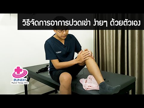 อาการ
