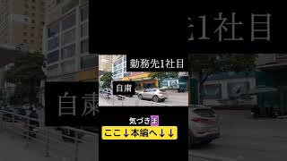 なぜベトナムでは嘘が通用してしまうのか？ #ベトナム企業 #ビジネス #異文化