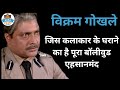 VIKRAM GOKHALE BIOGRAPHY HUM DIL DE CHUKE SANAM AGNEEPATH KE GAITONDE SAHAB विक्रम ग�