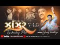 માતા નૂ ઝાંઝર V4 0 Zanzar Mix Dj Julna Jivraj Kundhiya Pargari Ma Divyashaktih