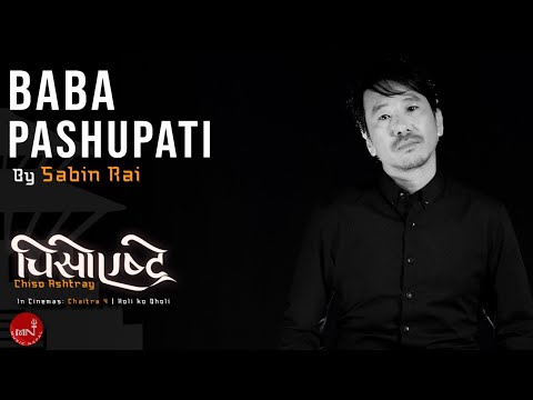 Baba Pashupati | Chiso Ashtray