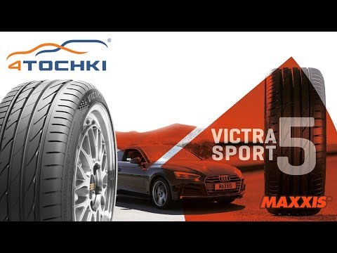 Новая летняя шина Maxxis Victra Sport 5 на 4точки. Шины и диски 4точки - Wheels & Tyres