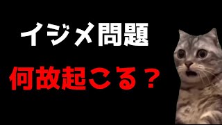 【猫ミーム】イジメの問題について・・・葬儀社にアルバイトとして勤めていたお話その6